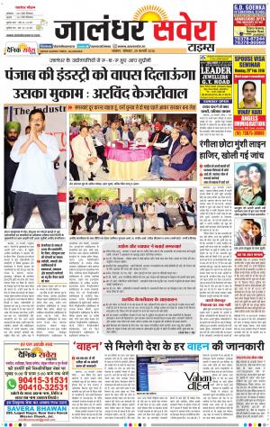 Jalandhar Savera cover image
