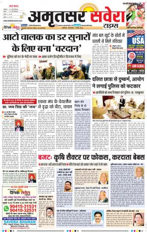 Amritsar Savera cover image