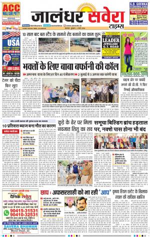Jalandhar Savera cover image