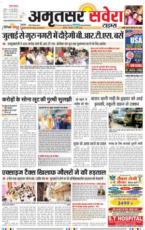 Amritsar Savera cover image
