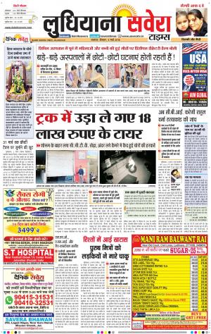 Ludhiana Savera cover image