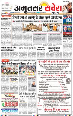 Amritsar Savera cover image