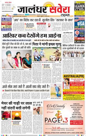 Jalandhar Savera cover image
