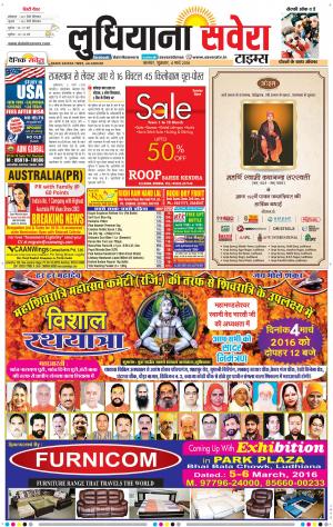 Ludhiana Savera cover image