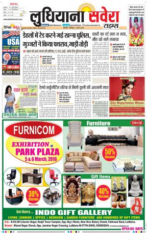 Ludhiana Savera cover image