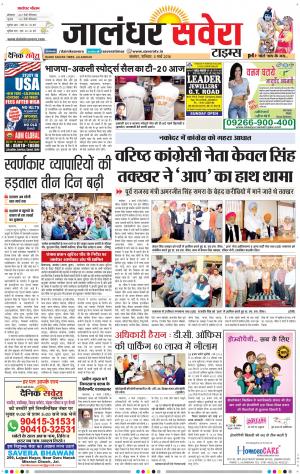 Jalandhar Savera cover image