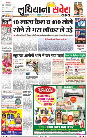 Ludhiana Savera cover image