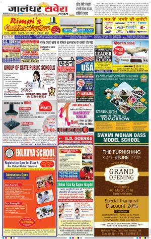 Jalandhar Savera cover image