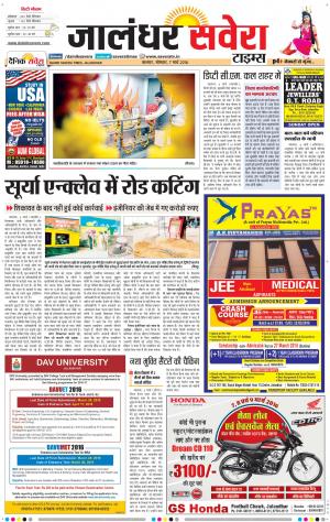 Jalandhar Savera cover image