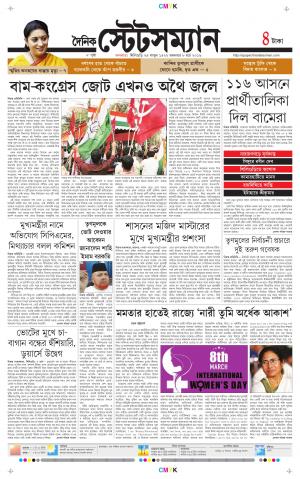 Dainik-Statesman cover image