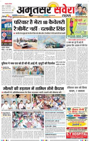 Amritsar Savera cover image