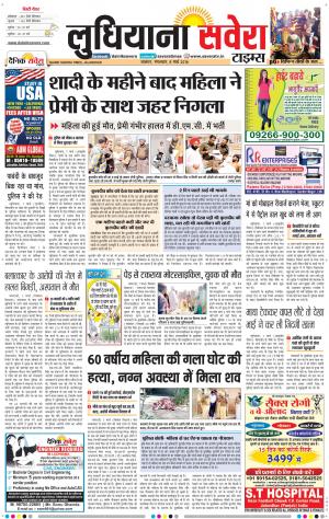 Ludhiana Savera cover image