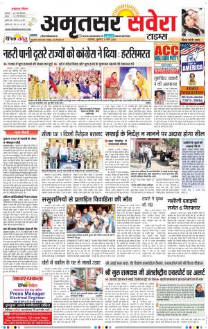 Amritsar Savera cover image