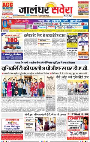 Jalandhar Savera cover image