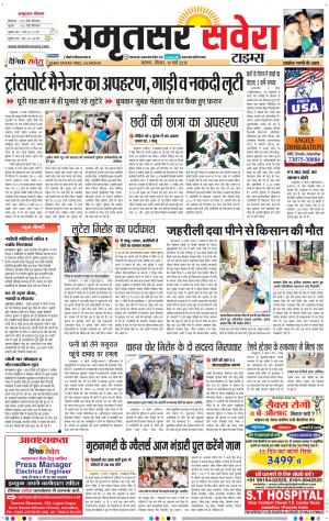 Amritsar Savera cover image