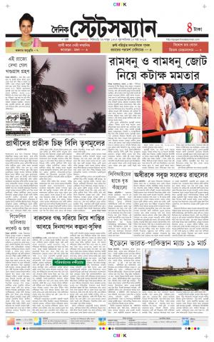 Dainik-Statesman cover image