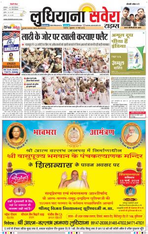 Ludhiana Savera cover image
