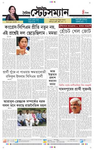 Dainik-Statesman cover image