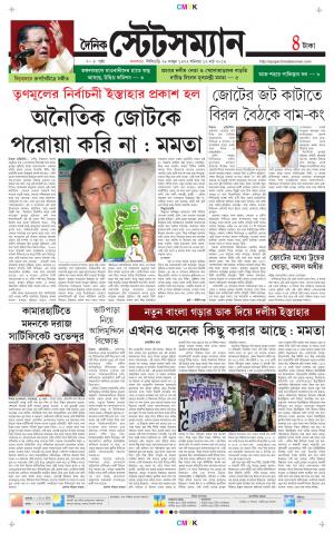 Dainik-Statesman cover image