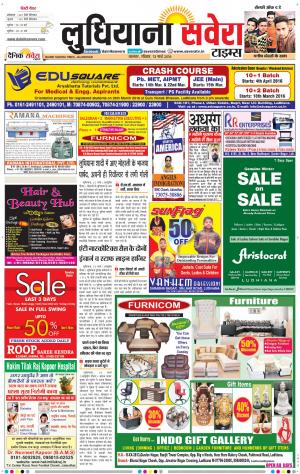 Ludhiana Savera cover image