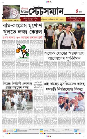 Dainik-Statesman cover image