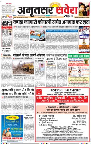 Amritsar Savera cover image