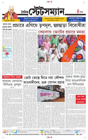 Dainik-Statesman cover image
