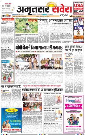 Amritsar Savera cover image