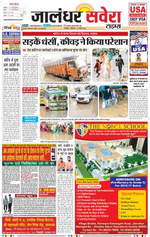 Jalandhar Savera cover image