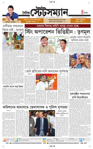 Dainik-Statesman cover image