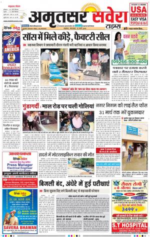 Amritsar Savera cover image