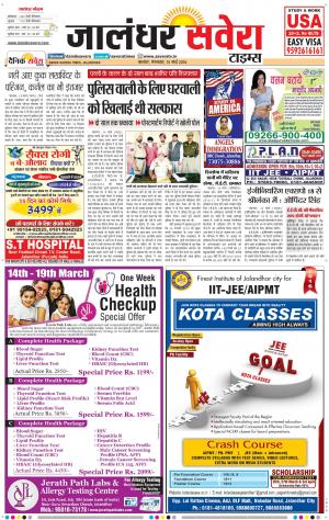 Jalandhar Savera cover image