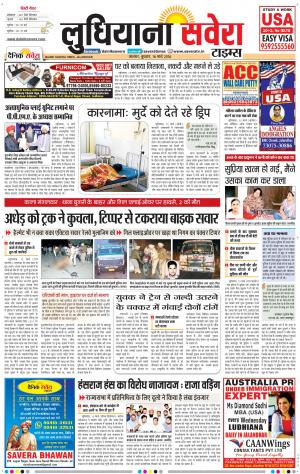 Ludhiana Savera cover image