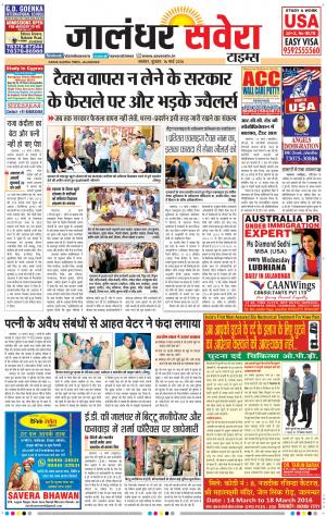 Jalandhar Savera cover image