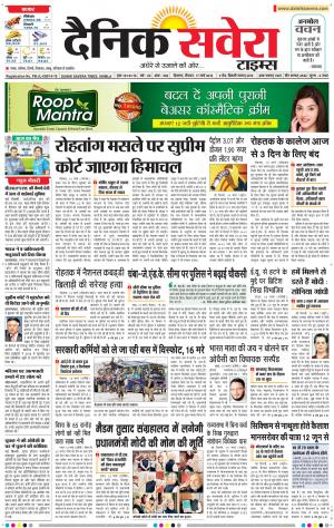 Himachal Main cover image