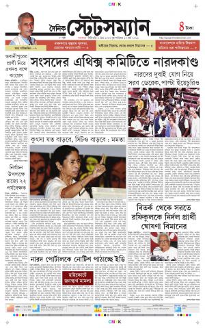 Dainik-Statesman cover image