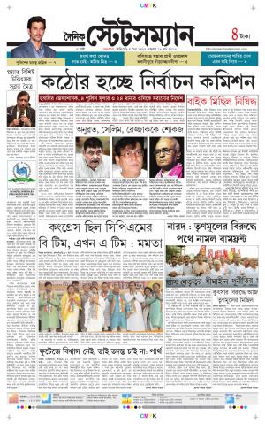 Dainik-Statesman cover image