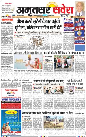 Amritsar Savera cover image