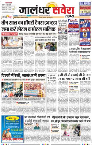 Jalandhar Savera cover image