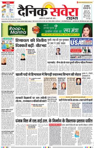 Himachal Main cover image