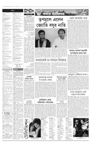Dainik-Statesman cover image