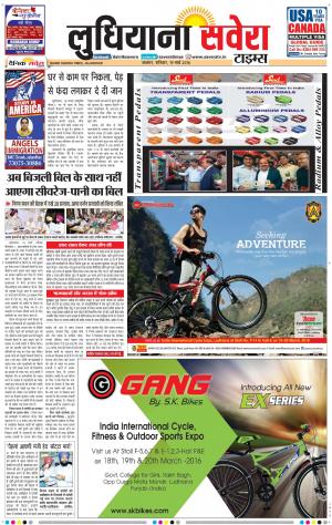 Ludhiana Savera cover image