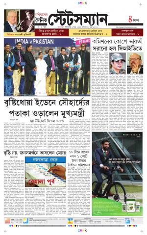 Dainik-Statesman cover image