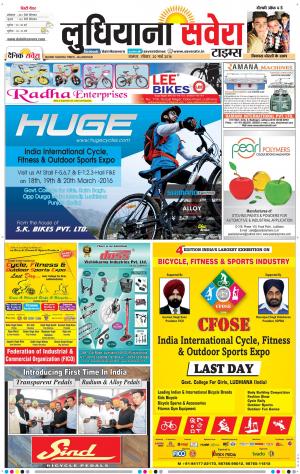 Ludhiana Savera cover image