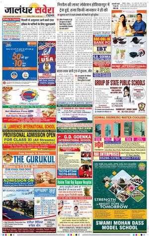 Jalandhar Savera cover image