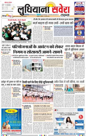 Ludhiana Savera cover image