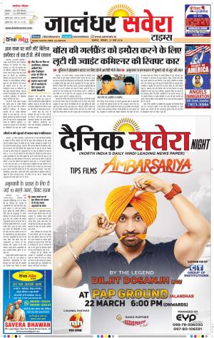 Jalandhar Savera cover image