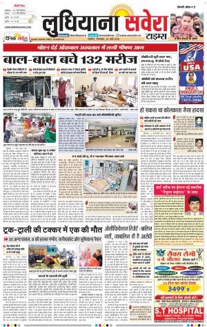 Ludhiana Savera cover image