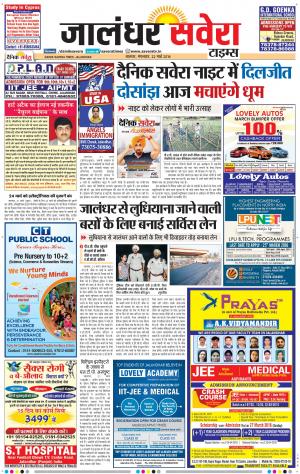 Jalandhar Savera cover image