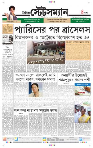 Dainik-Statesman cover image